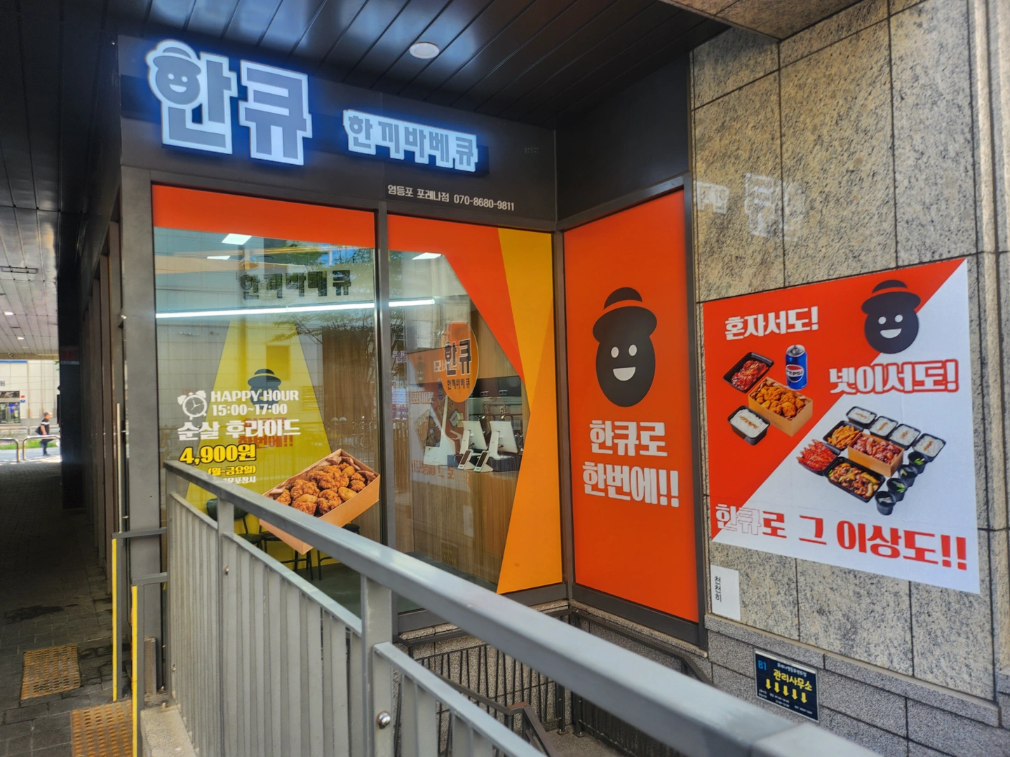 한큐 매장에서 파트타이머를 모집합니다.