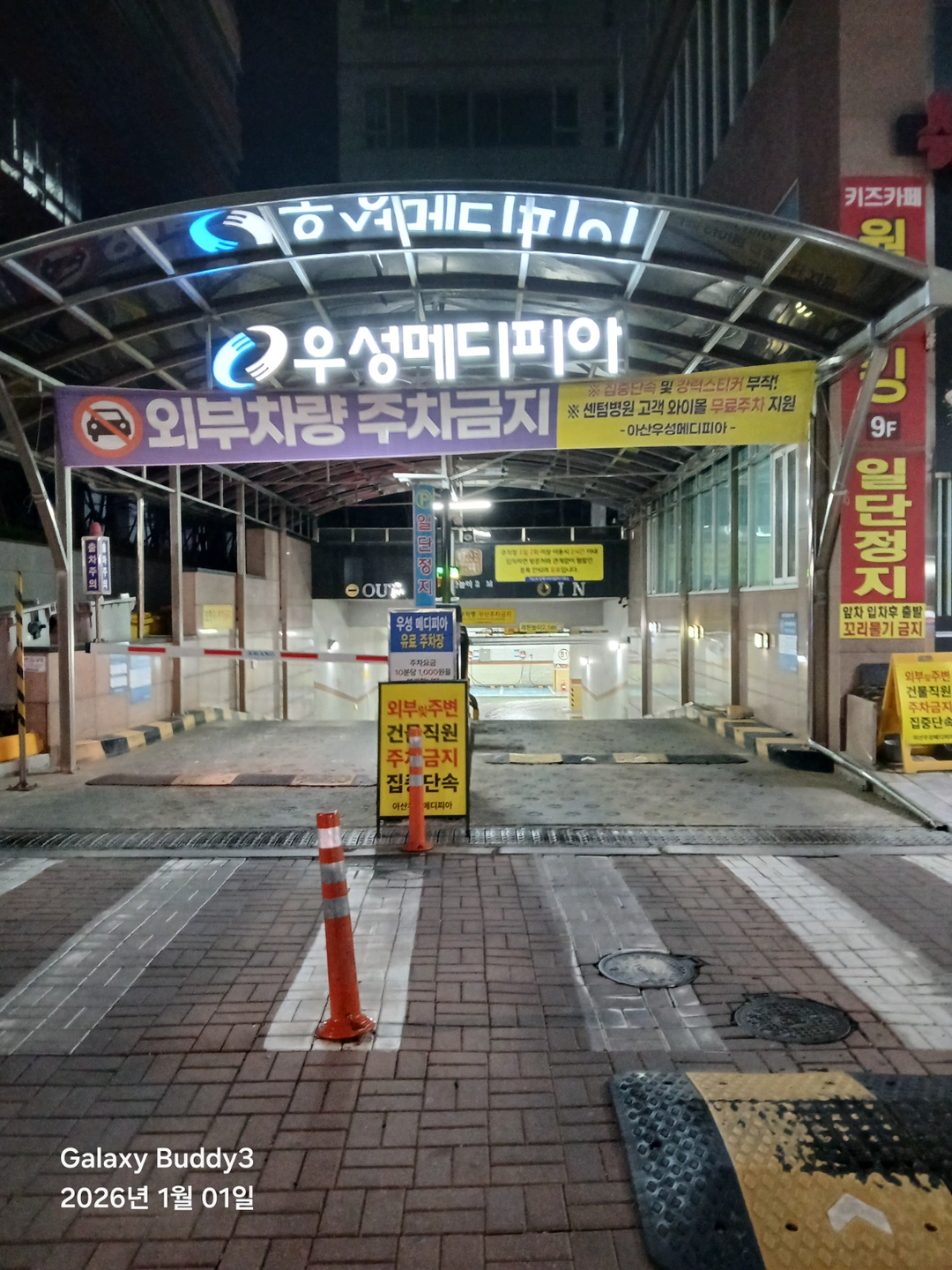 주차알바차량유도