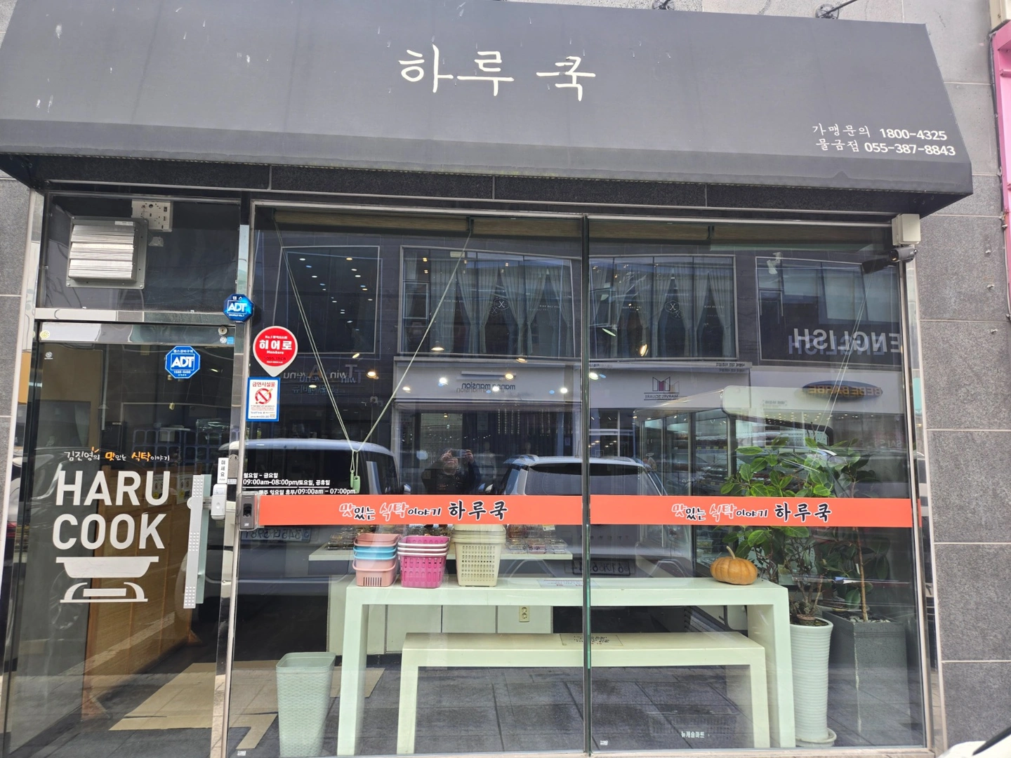 반찬 소분및 주방 서브하실분 모십니다