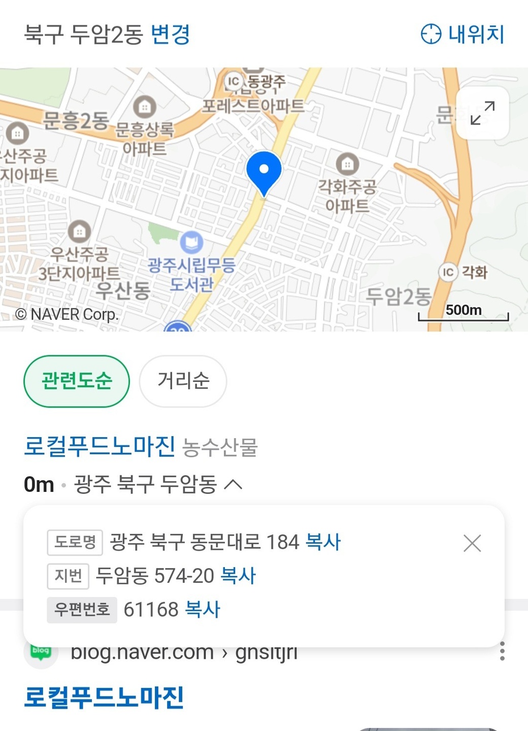 두암동 주식회사엘비 아르바이트 장소