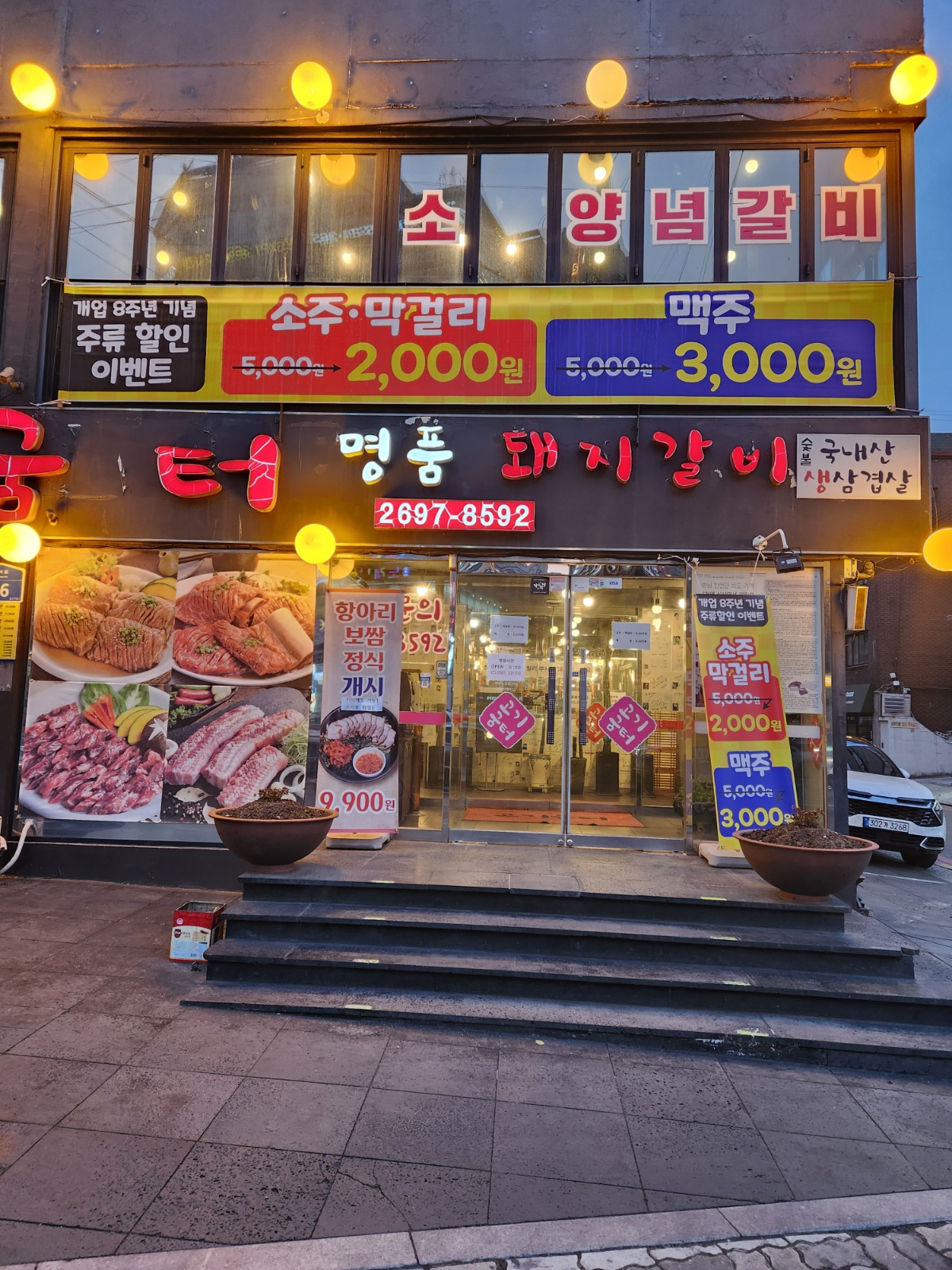 오늘 오후 홀겸 주방 한분 구해요 공고 썸네일