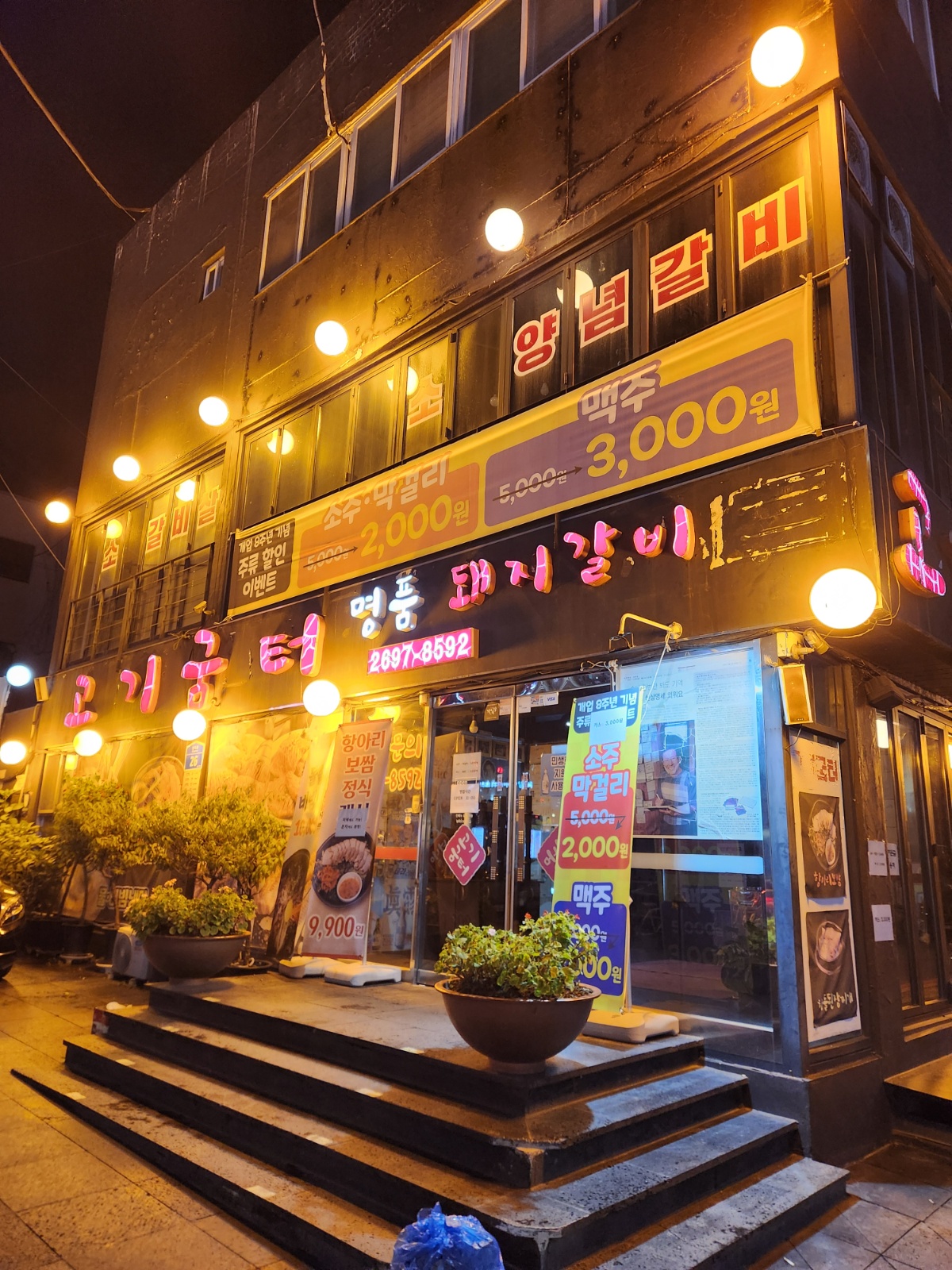홀팀장 구해요 공고 썸네일