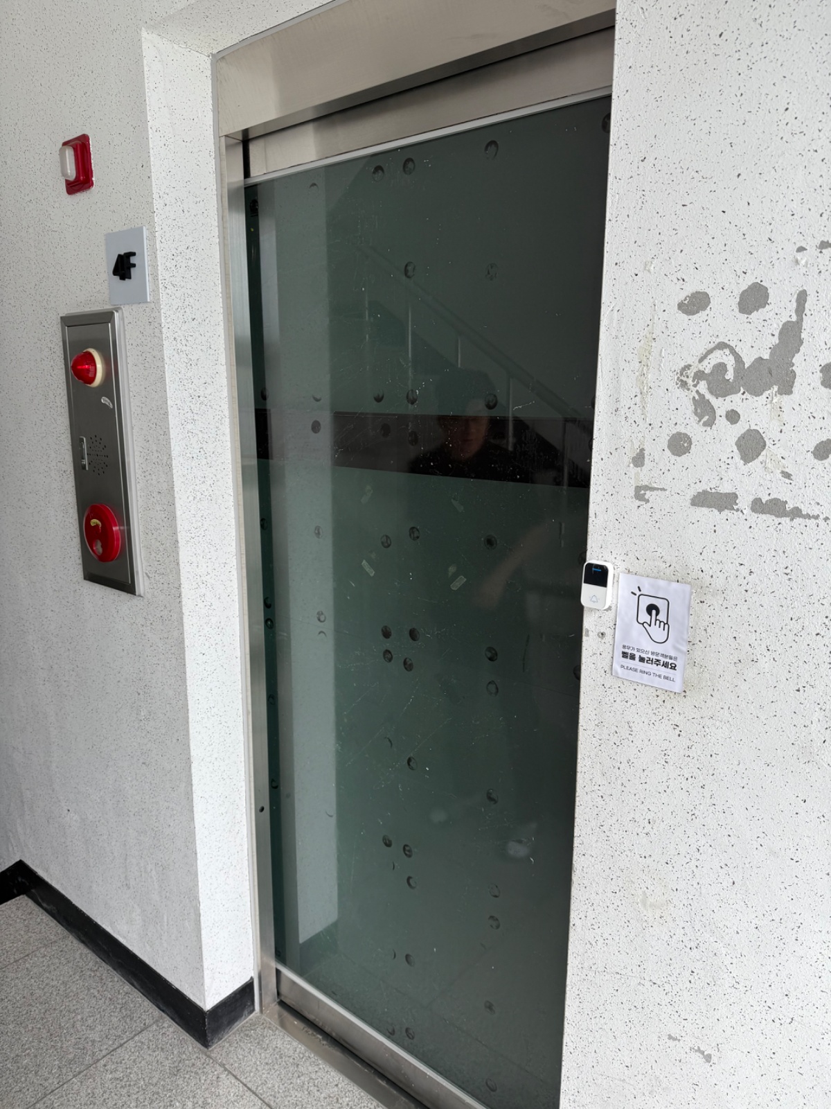 시트지 끈끈지 제거 및 반투명 필름부착 공고 썸네일