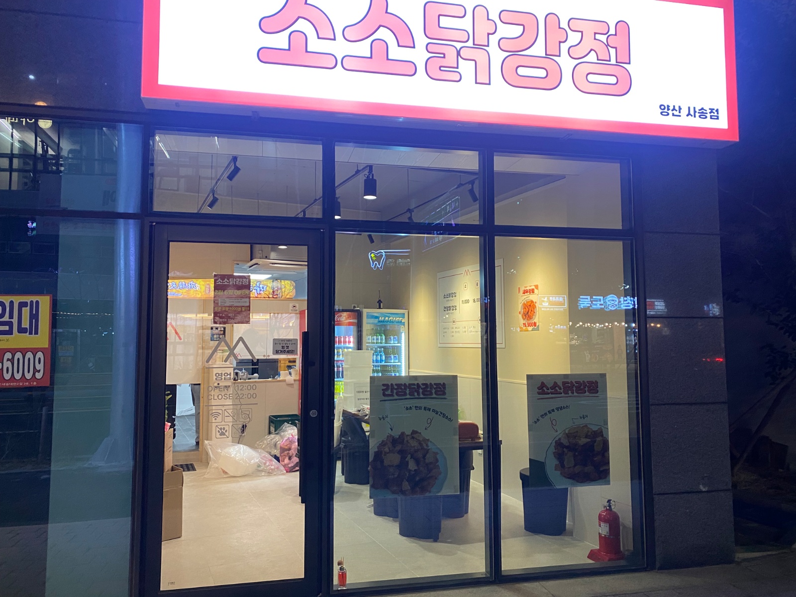 진심족발 사송점 알바구합니다 공고 썸네일