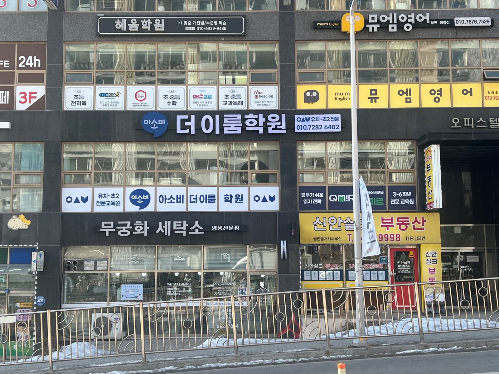 장락동 학원 도보 픽업선생님 구합니다 공고 썸네일