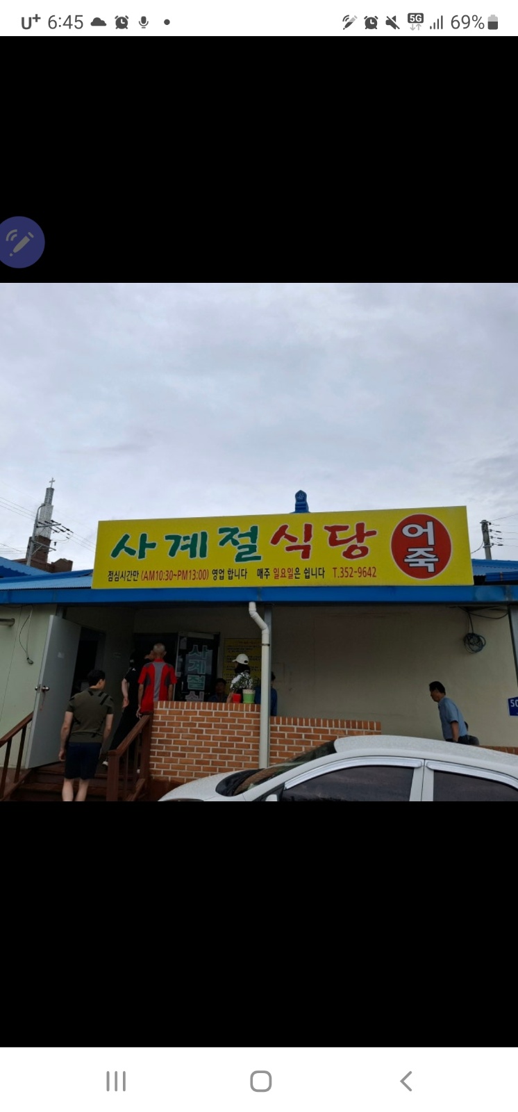 홀서빙 아르바이트 구합니다 공고 썸네일