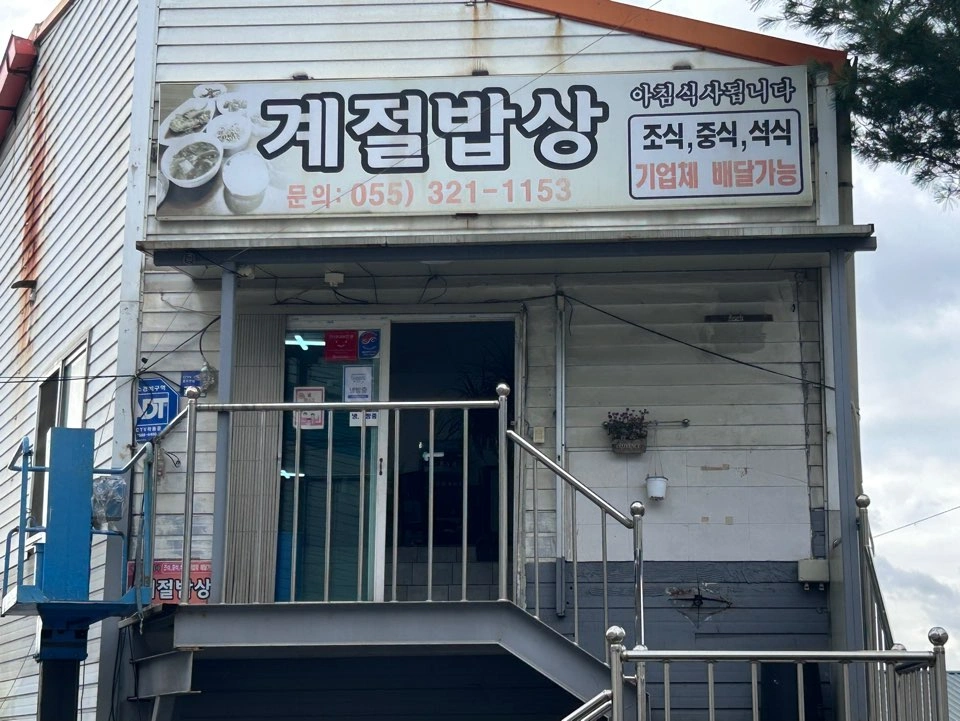 식당 배달원(종사원) 경력자 1명 구합니다