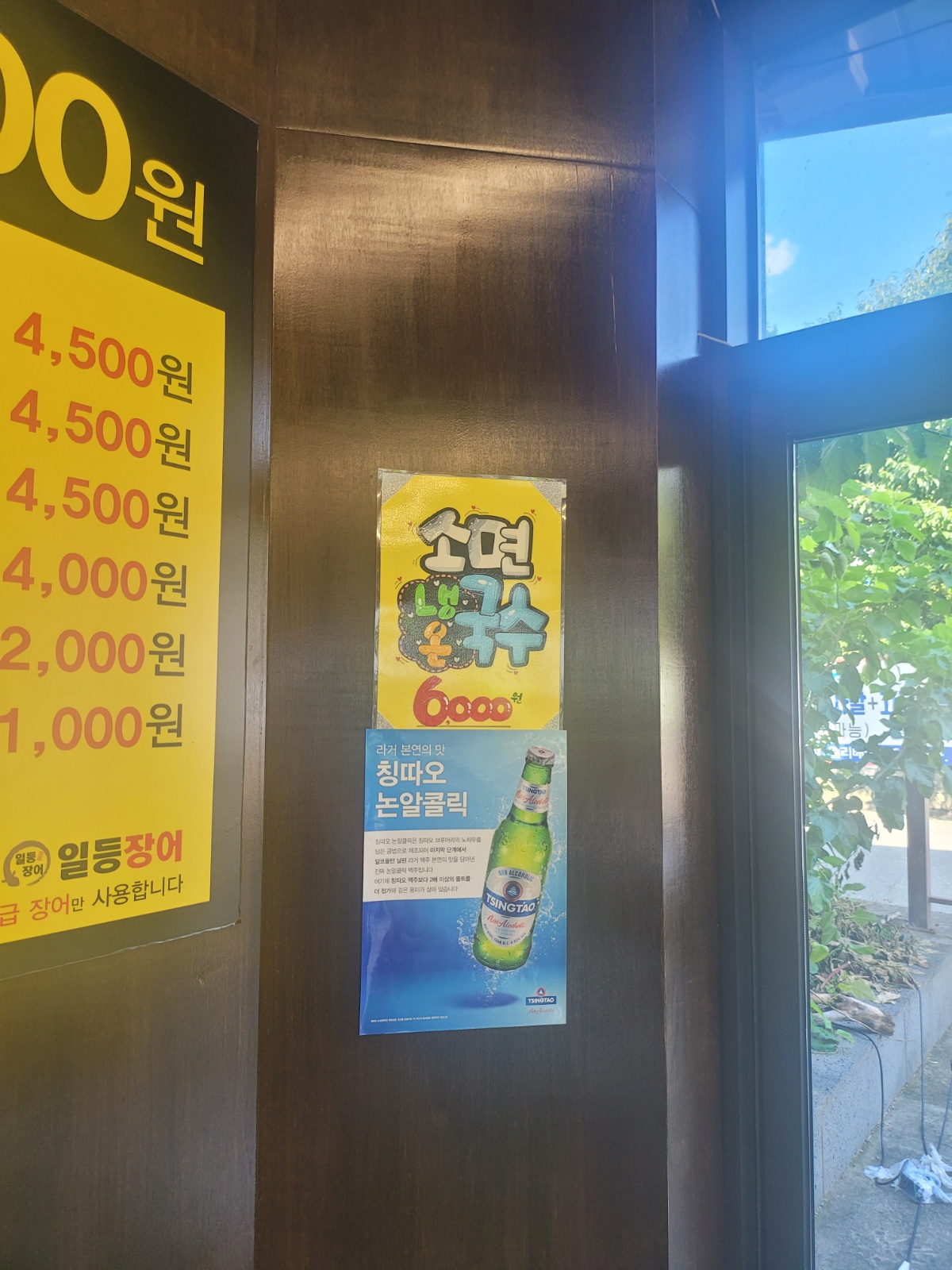 주방보조 설거지 공고 썸네일