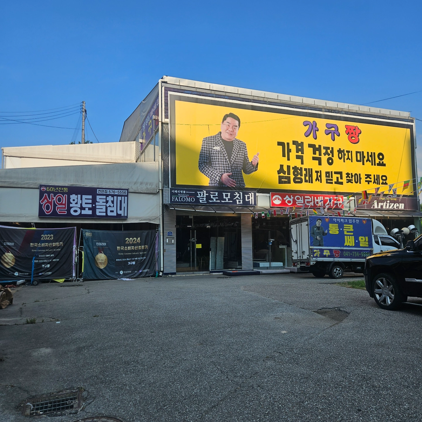 가구짱 배송 설치기사 모집합니다