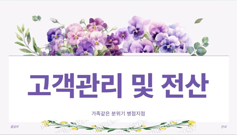 고객관리.전산.콜 공고 썸네일