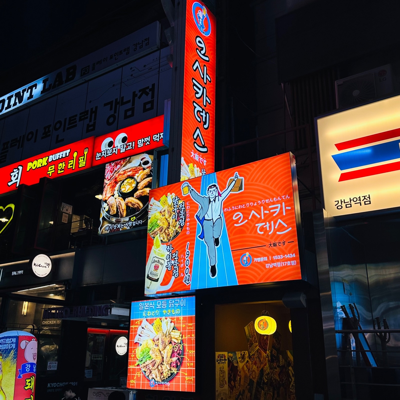 강남오사카데스 금토 알바구합니다. 공고 썸네일