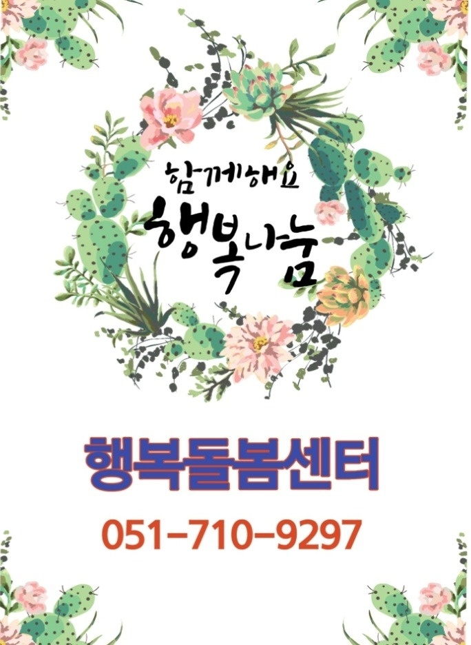 주6일  돌봄서비스.요양보호사 공고 썸네일
