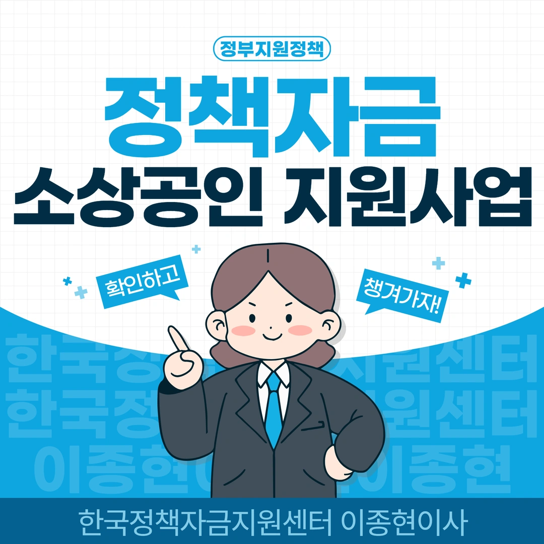 정책자금 심사관 모집