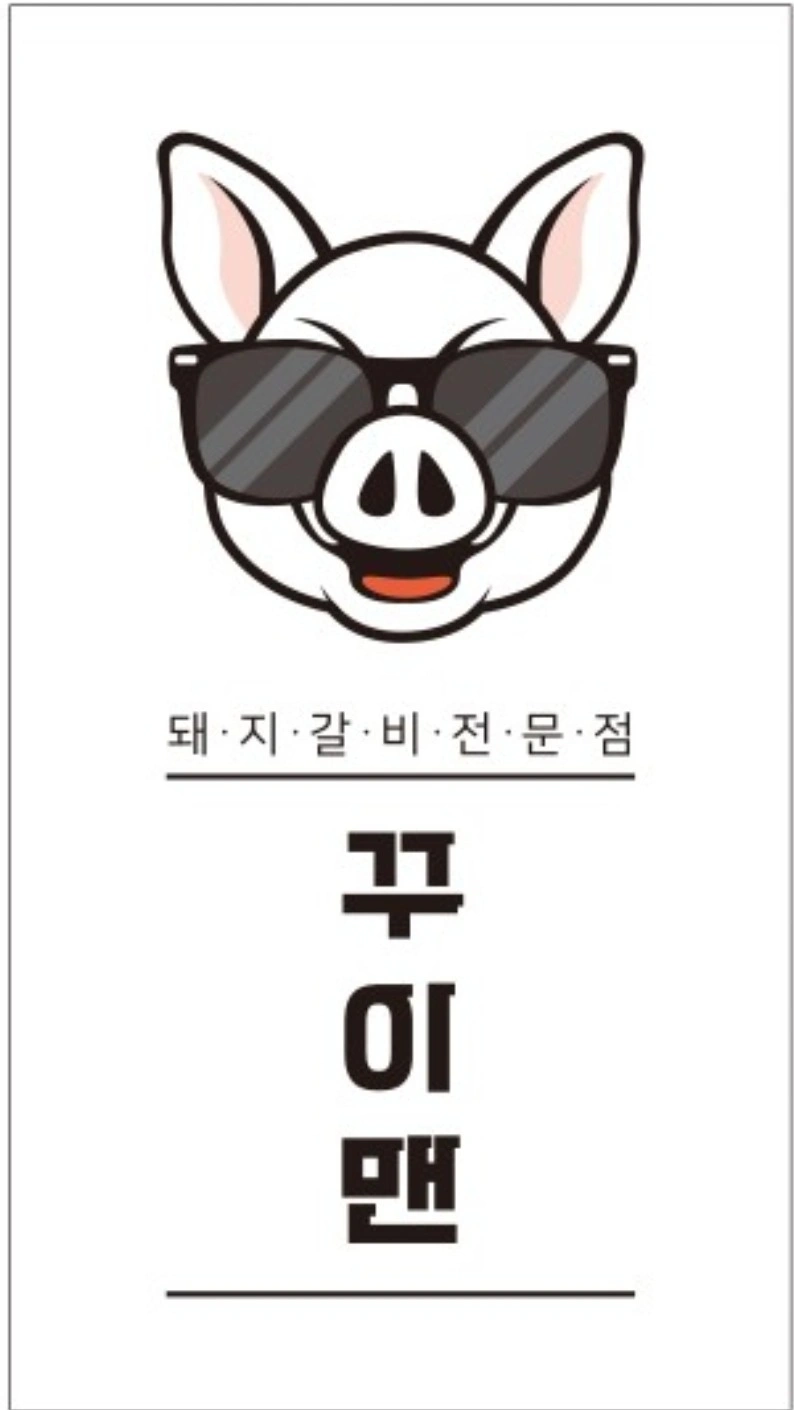 갈비집 직원모집