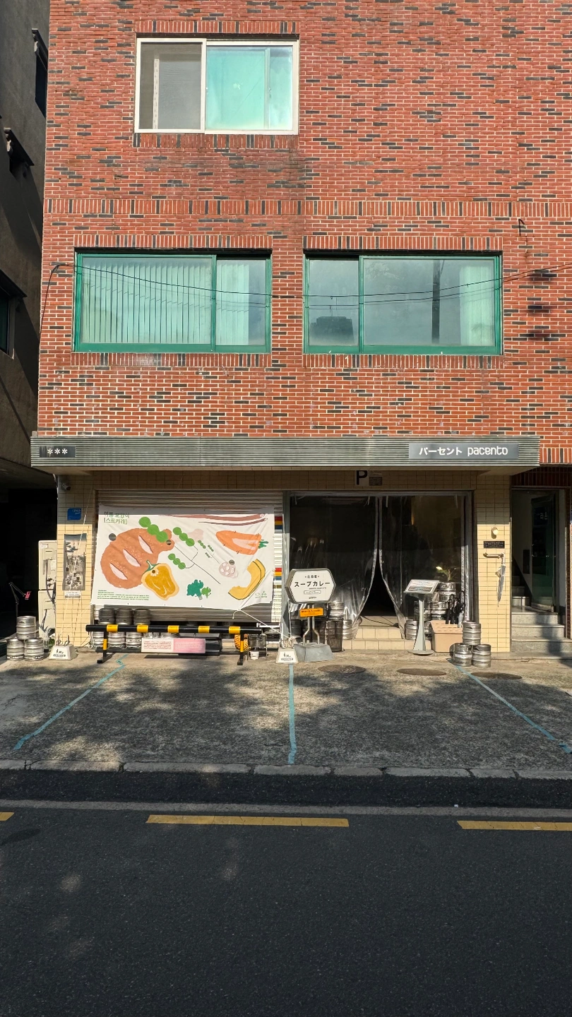수~일 (주5일) // 직원 모집.