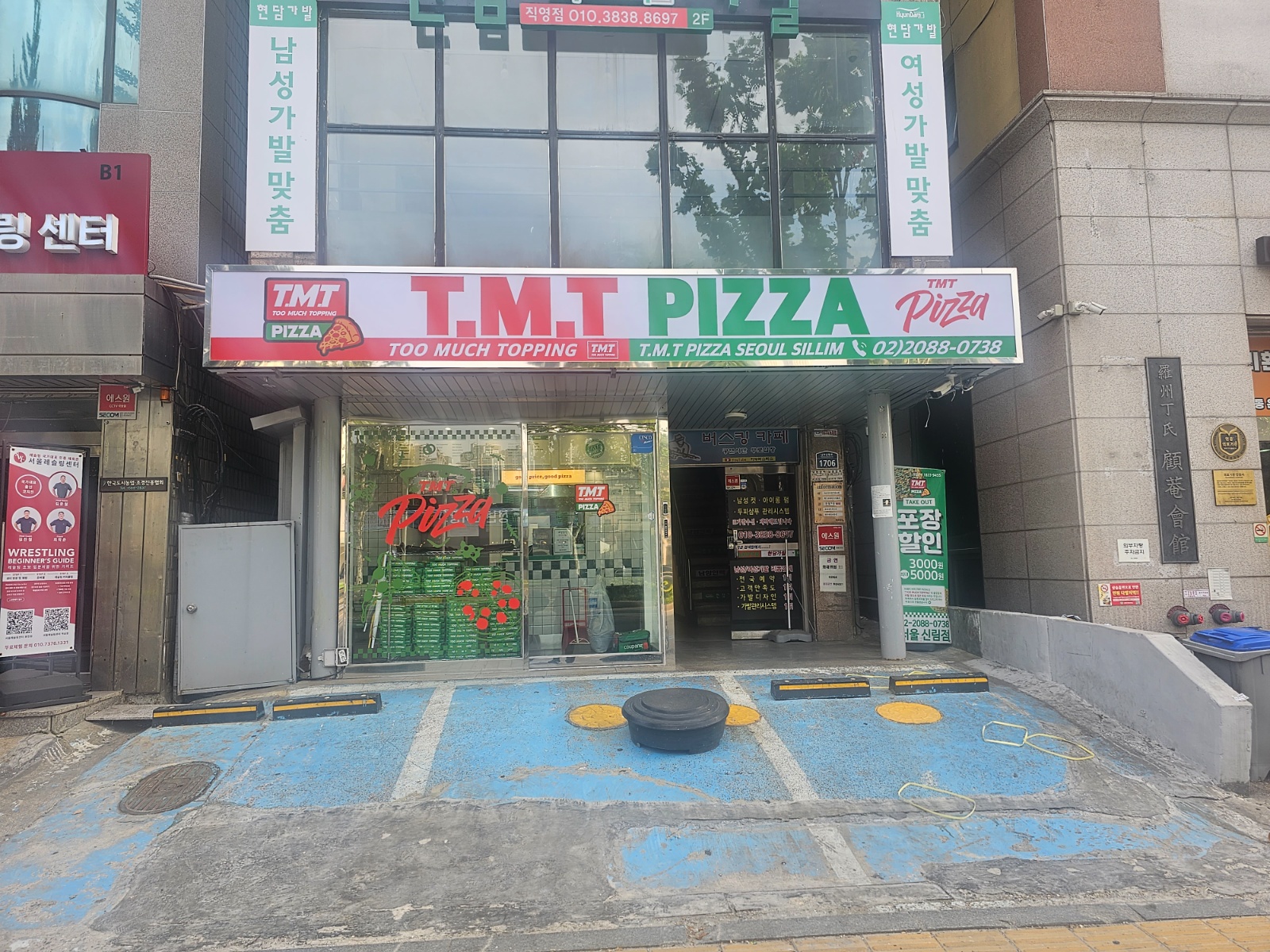 TMT PIZZA에서 함께 근무하실 크루원 구합니다! 공고 썸네일