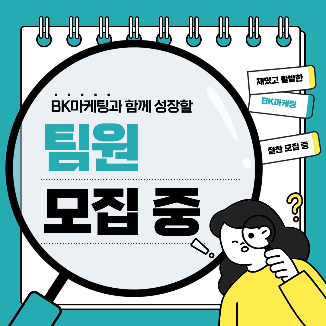 초보가능 :) 기업&단체 행사 운영 스텝 모집 공고 썸네일