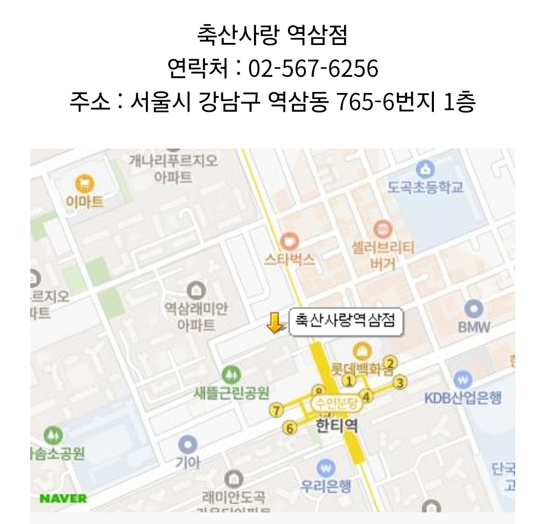 정육인 모집합니다 공고 썸네일