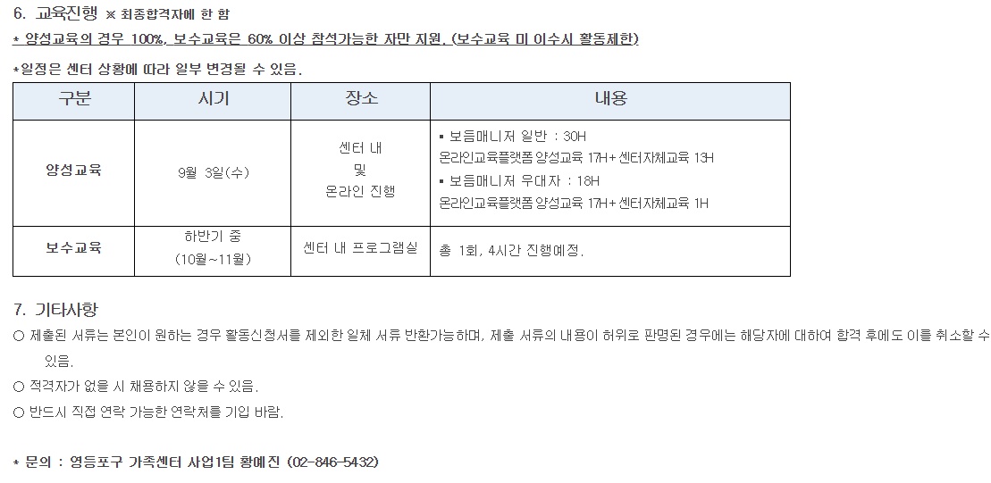 신길동 영등포구가족센터 아르바이트 장소 (3)