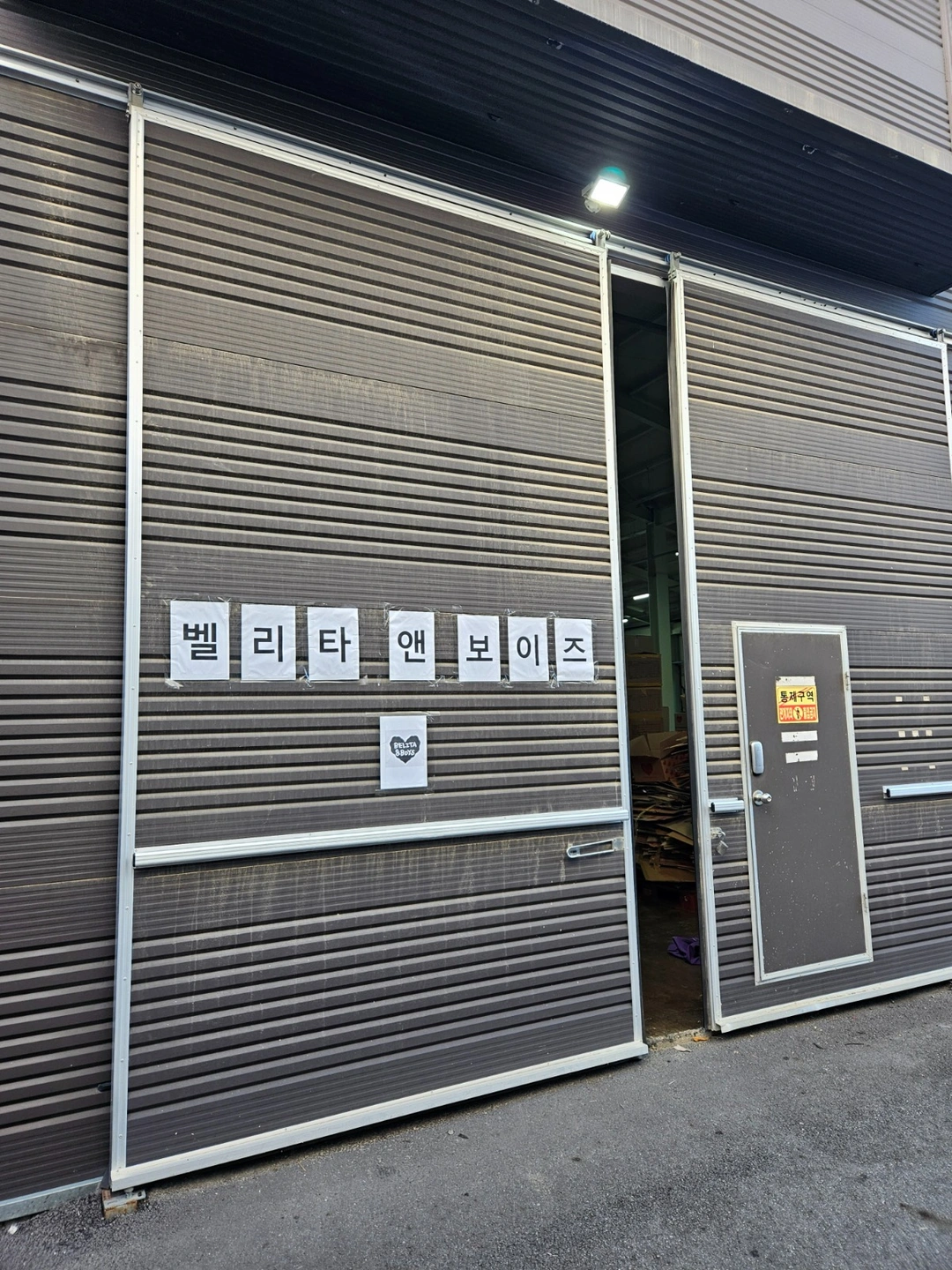 아동복 옷박스 적재