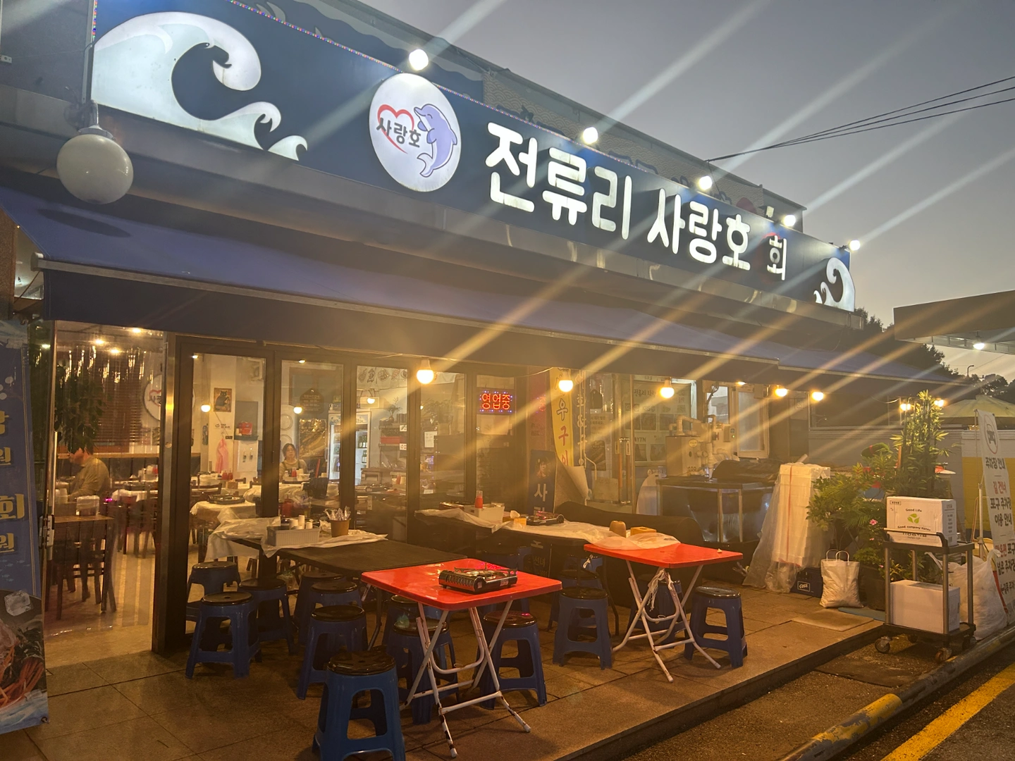 김포 횟집 하성 홀서빙 :) 주말알바