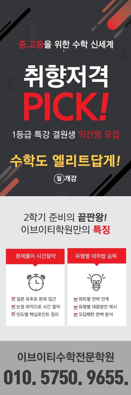 학원 수학 조교 채용 공고 썸네일