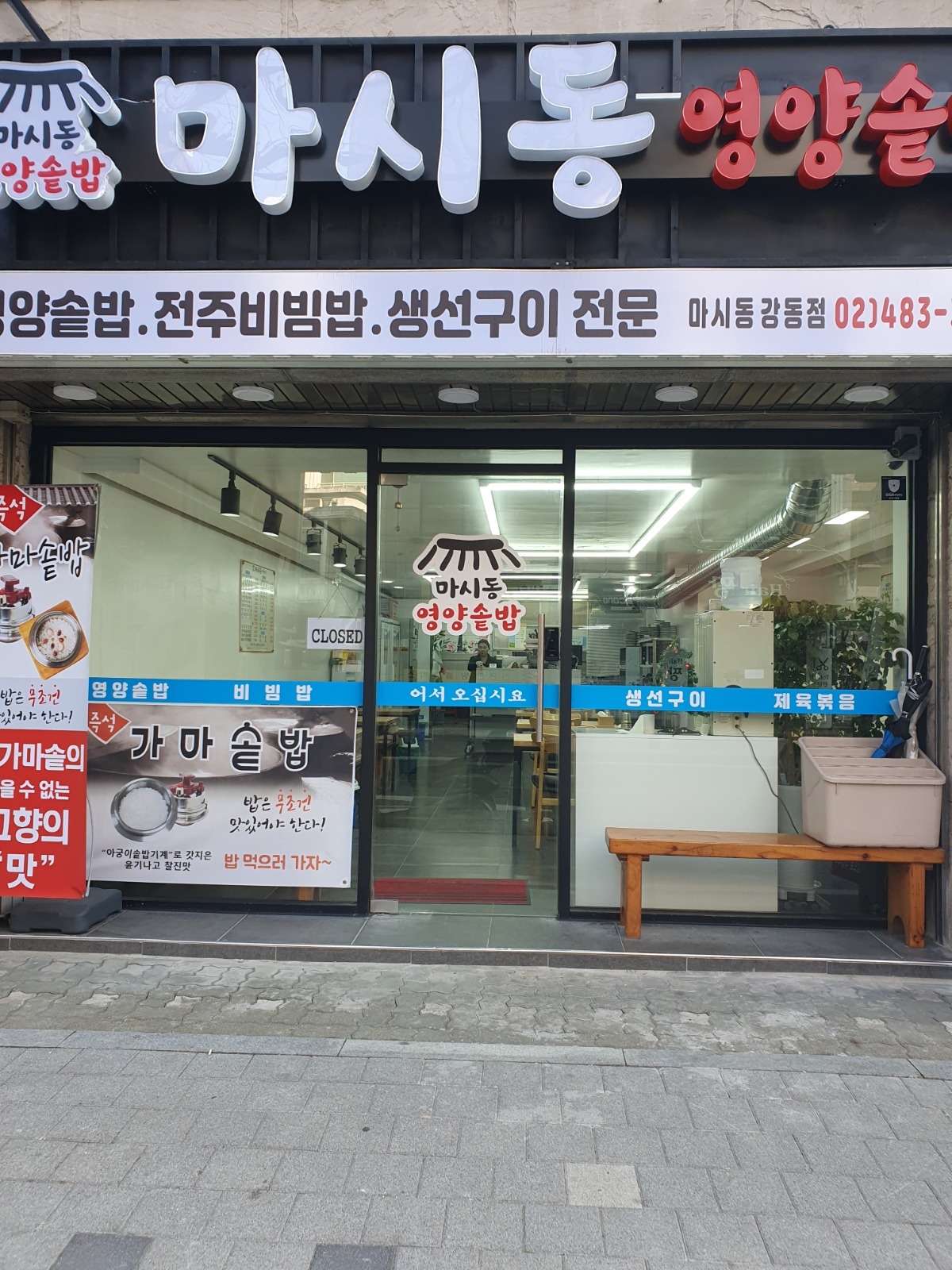 주방 보조 구합니다 공고 썸네일