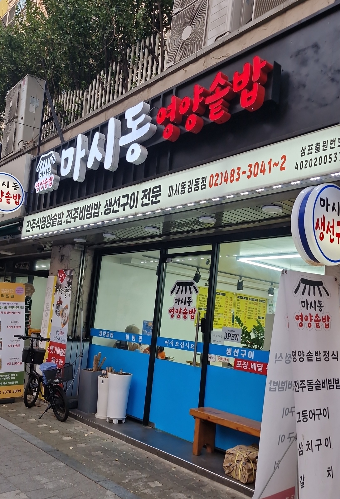 주방보조구합니다 공고 썸네일
