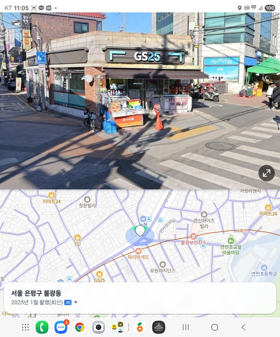 GS25 불광타운점 스토어매니저 모집 공고 썸네일
