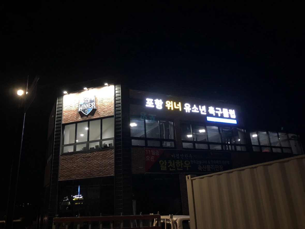 어린이보호차량 기사님 모집