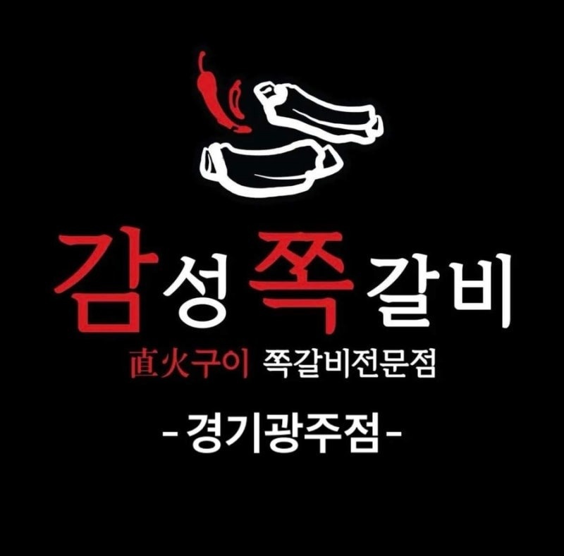 경안동 감성쪽갈비 경안점 아르바이트 장소