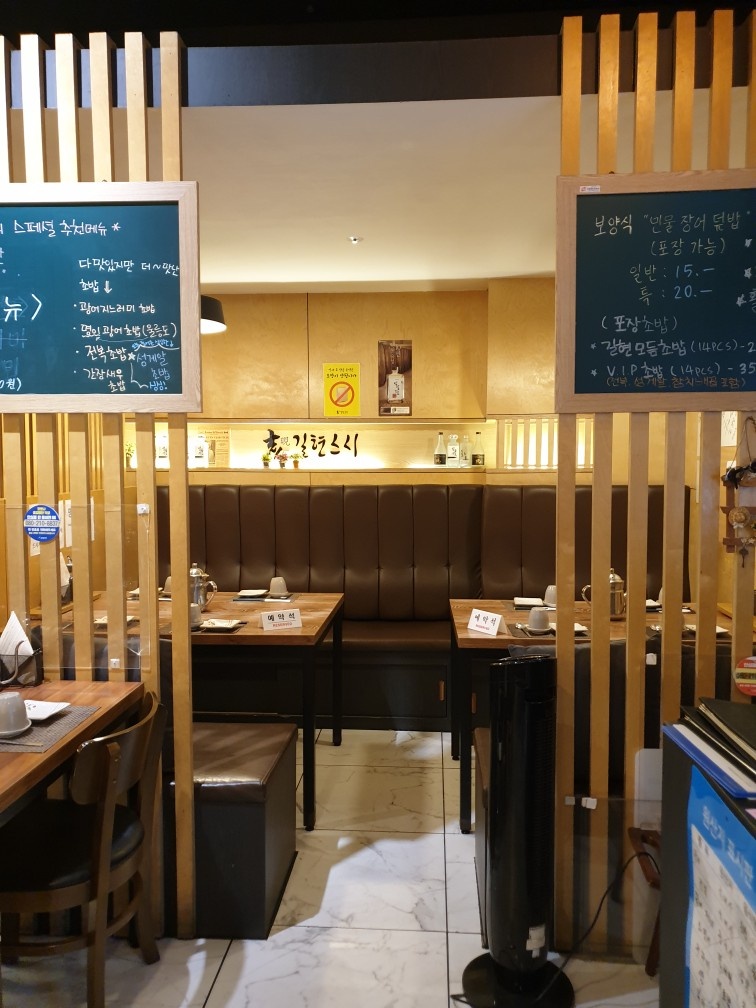 일식 조리사 공고 썸네일