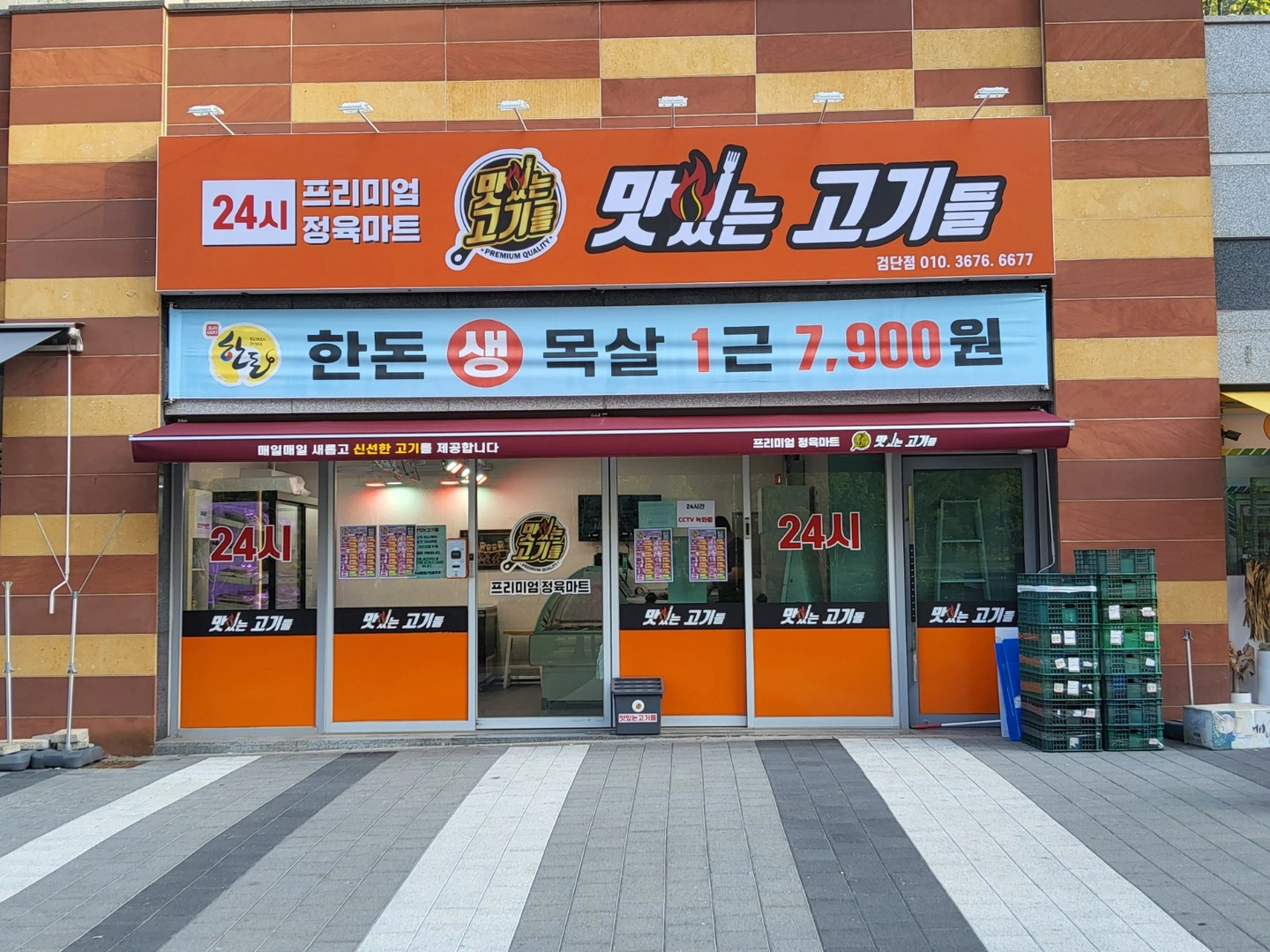 판매장 관리자님 모십니다 /하루2시간