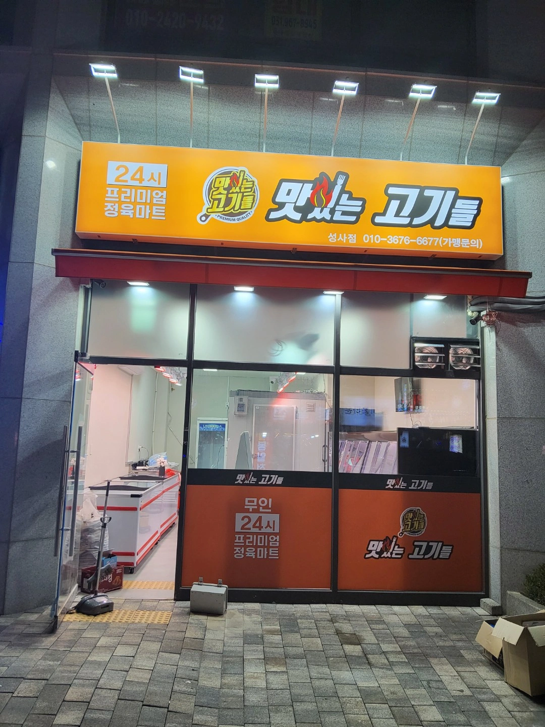 판매장 관리자님 모십니다 /하루2시간