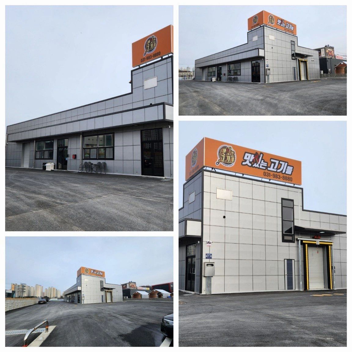 육가공 경력자 모집합니다/초보자환영