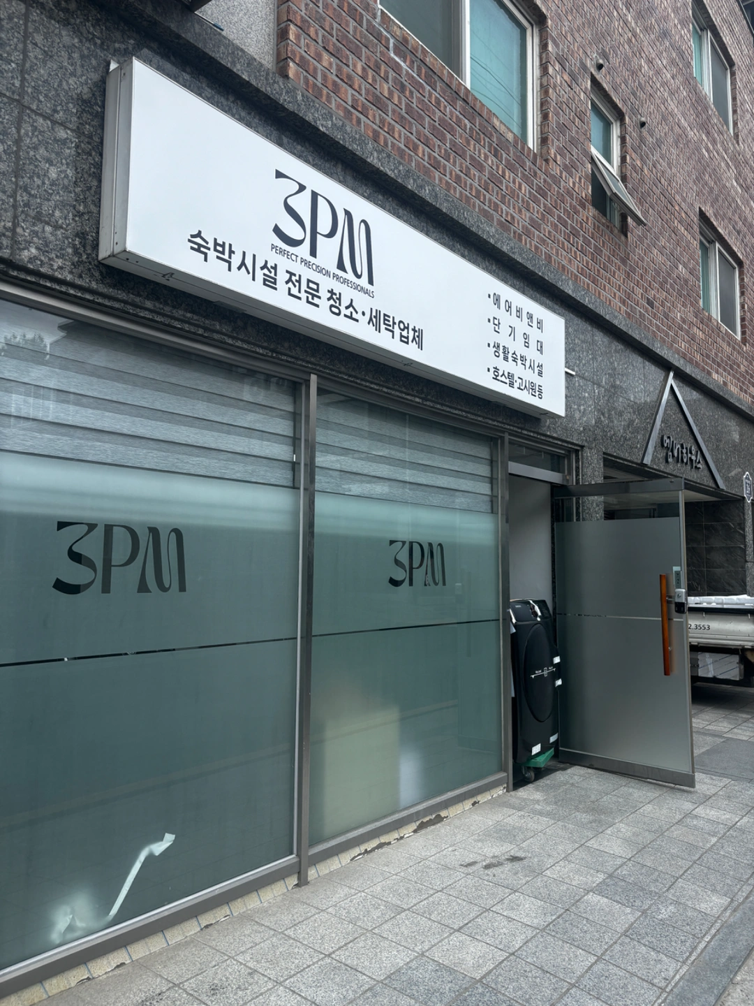 월급 80만원) 쓰리피엠 청소크루 모집