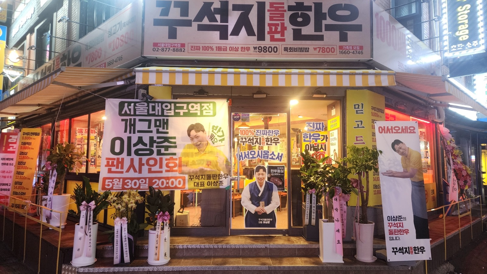 꾸석지 서울대입구점에서 홀 서빙 알바 구함 공고 썸네일