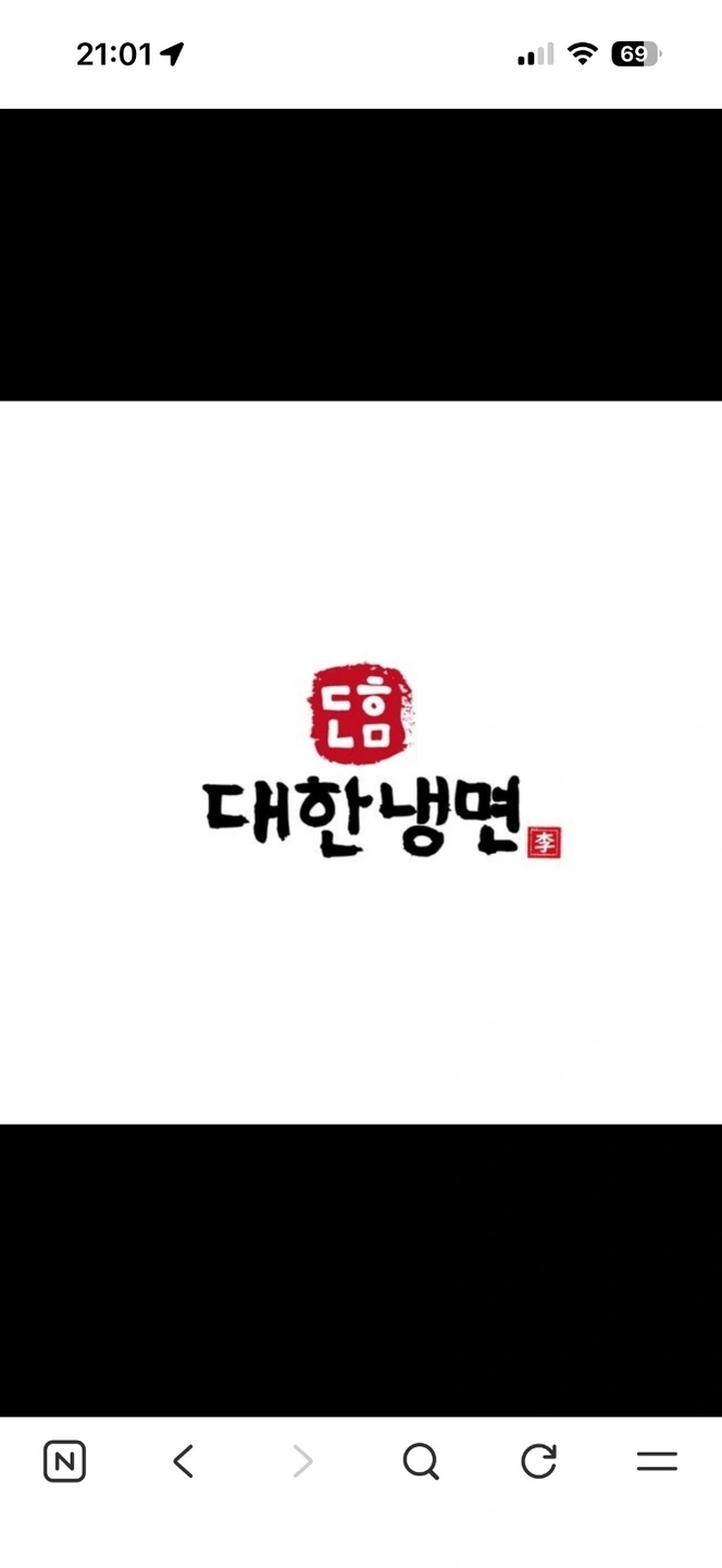 대한냉면 용산점 배달전문 주방&포장 직원 모집합니다.