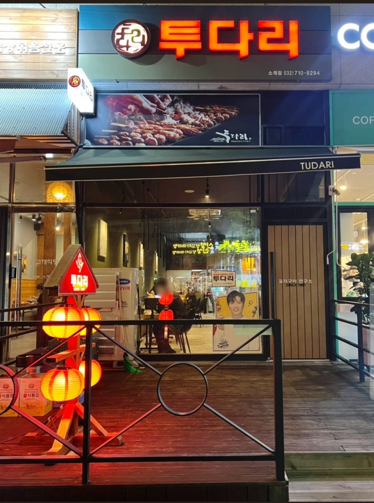 투다리(인천소래점) 아르바이트 구해요 공고 썸네일
