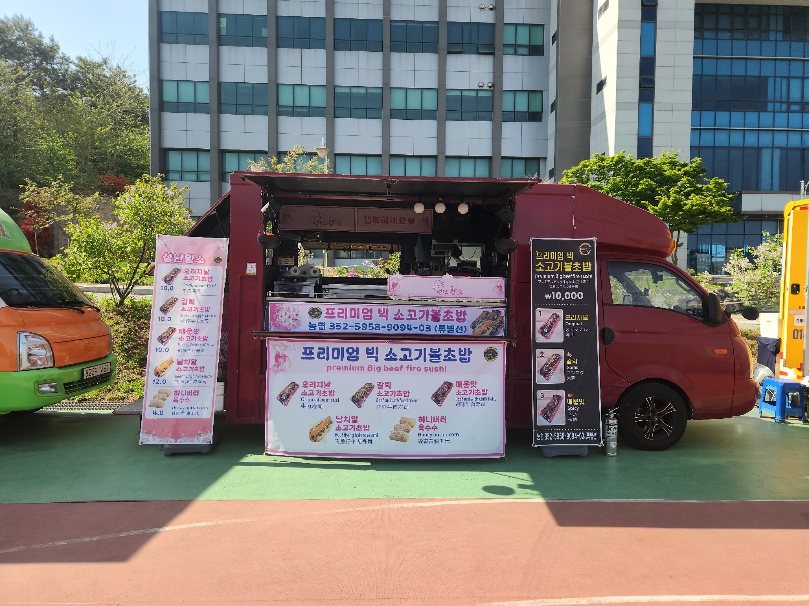 한밭대 대동제 푸드트럭 알바모집합니다 공고 썸네일