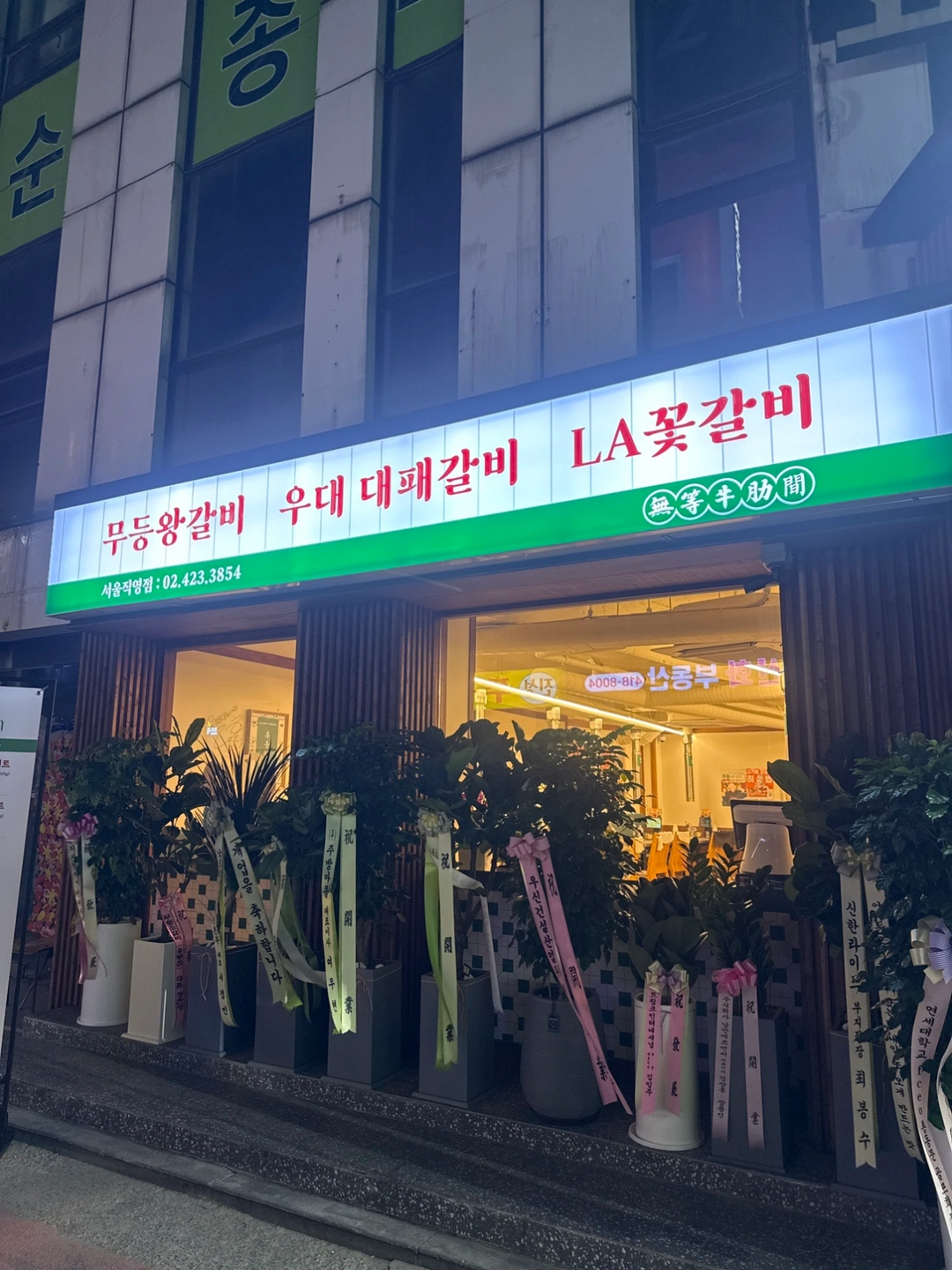 석촌동 무등소갈비 홀 알바님 구합니다