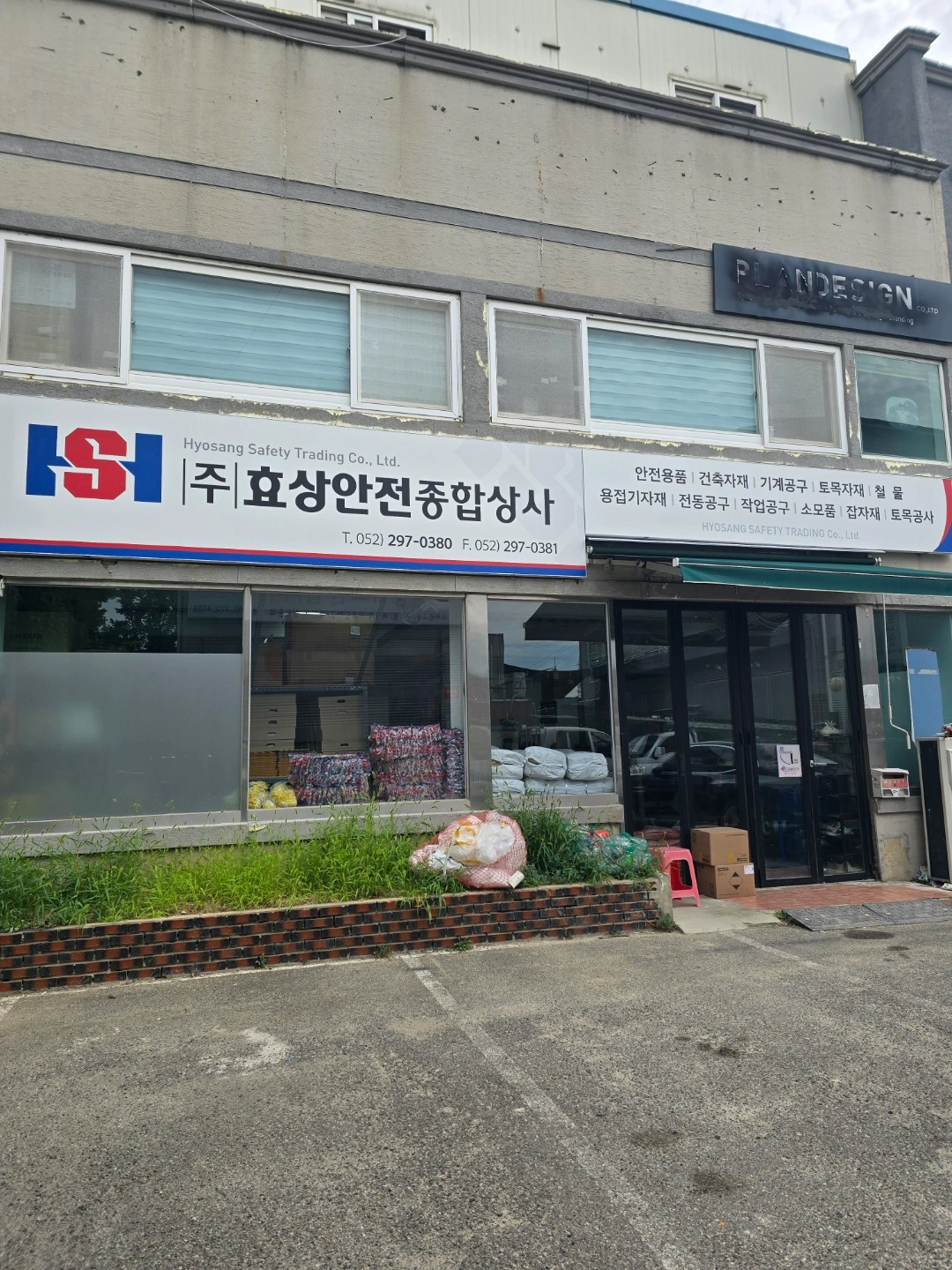 효상안전종합상사 배송기사님 구인