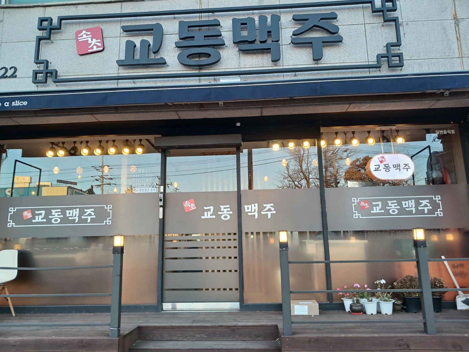 주방보조해주실분 공고 썸네일