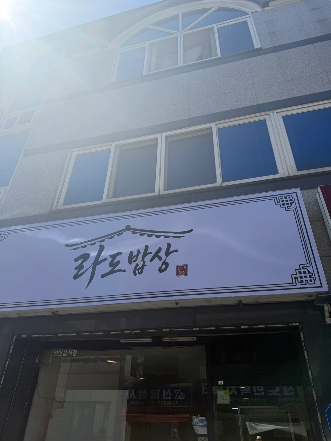 배달전문점 야간직원 구합니다