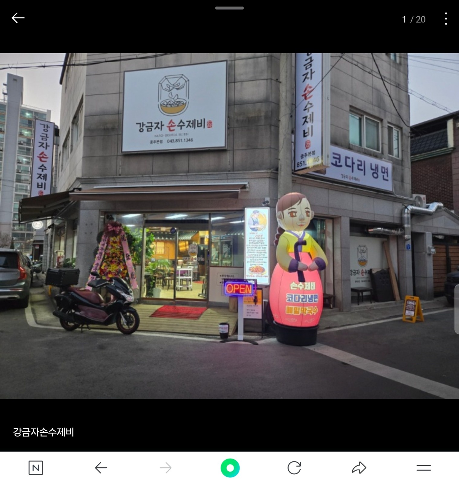 홀써빙 및 간단한 주방보조 공고 썸네일