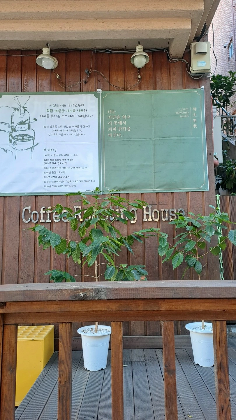 시실리아 커피전문점아르바이트