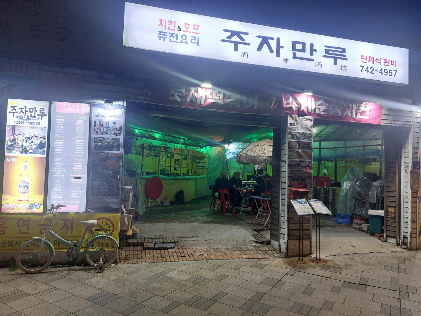 주자만루서빙알바