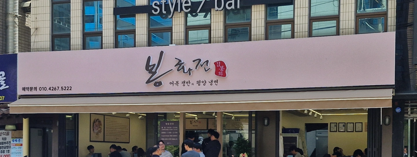 주방 설겆이 및 전처리