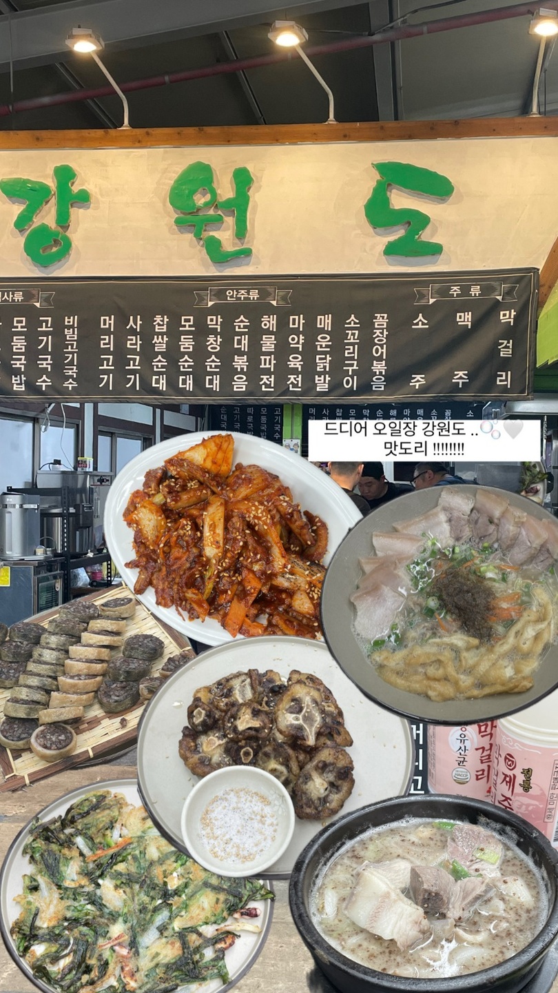 도두일동 강원도 식당 아르바이트 장소 (1)