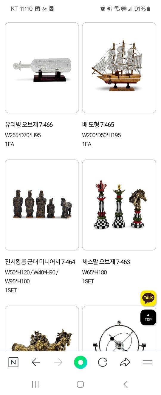 소품 보정 아르바이트 구합니다.(누끼) 공고 썸네일
